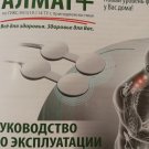 АЛМАГ +
