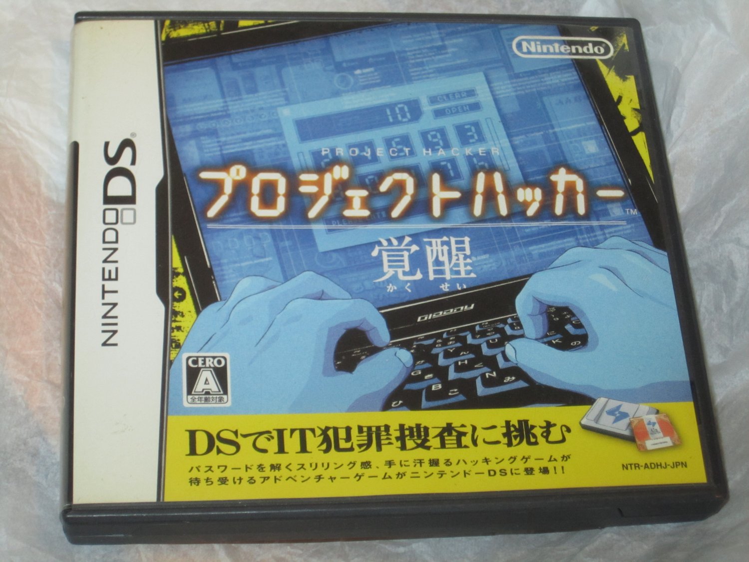Project Hacker Kakusei NINTENDO DS Japan Version