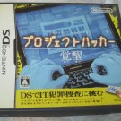 Project Hacker Kakusei NINTENDO DS Japan Version