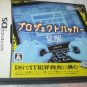 Project Hacker Kakusei NINTENDO DS Japan Version