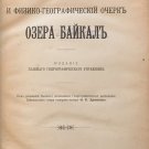 Navigation chart and essay on Lake Baikal. 1908. Book Russia Imperial Rare