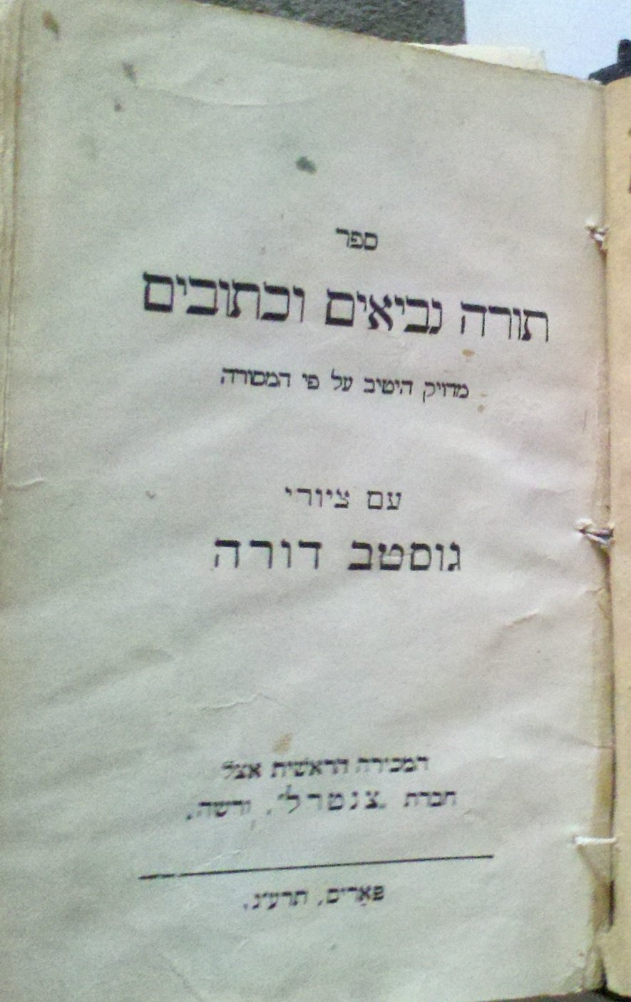 Pocket Torah with comments and illustrations, 1913