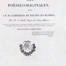 Dupre de Saint-Maure. Anthology of Russian poetry. Paris: C.J. Trouve. 1823.