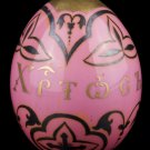 Decor Art. Russia. Porcelain Easter egg. Christ is Risen.