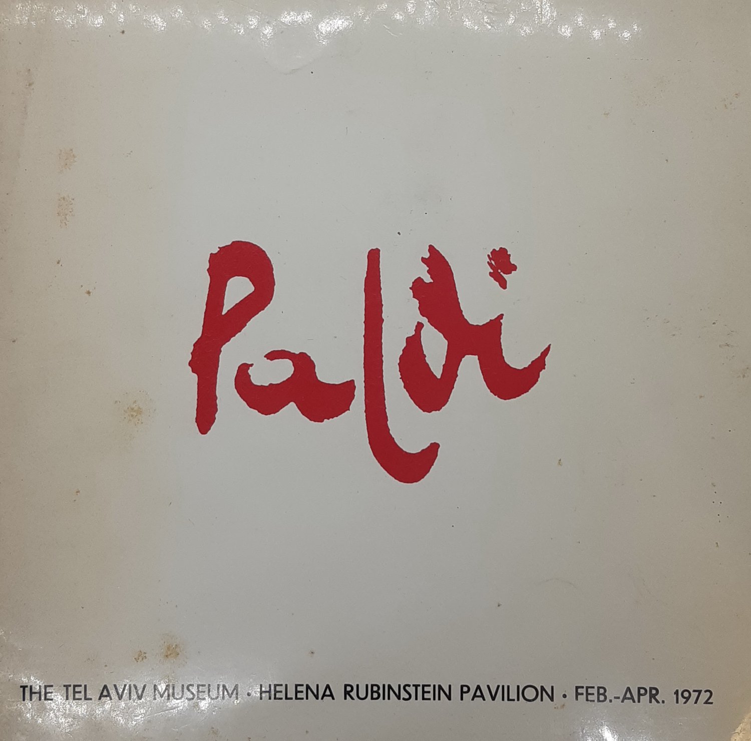 Israel Paldi. Retrospective Exhibition: Paintings-Collages-Reliefs, 1972, in Hebrew, English