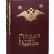 Rare Russian Books