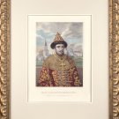 Tsar Alexei.  A.V. Viskovatov Clothing and Weapons of Russian troops. XIX cent