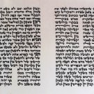 Pitum HaKetoret (Protection prayer) on parchment