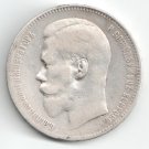 Coin 1 ruble 1897 g.