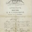 P.A.Stakhovich stud farm certificate