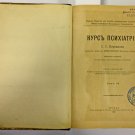 Korsakov S.Psychiatry course.2nd edition/ S. Korsakov. Kurs psihiatrii. Izdanie vtoroe.Moscow, 1901