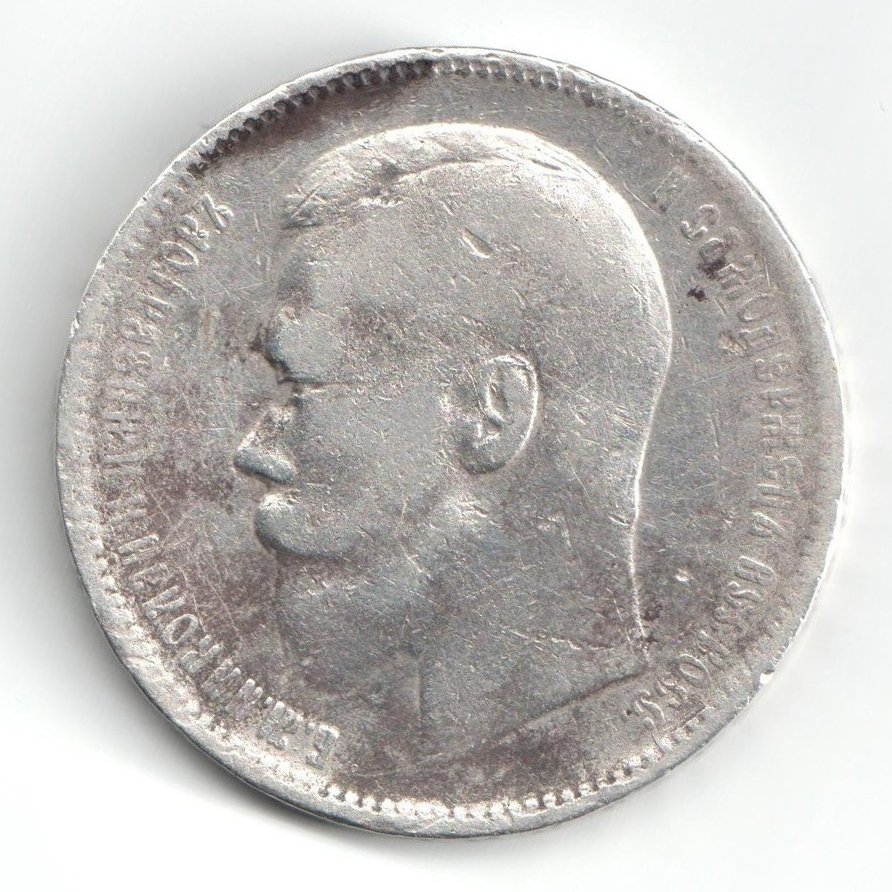 Coin 1 ruble 1896 g.