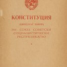 Constitution of the Dagestan Autonomous Soviet Socialist Republic