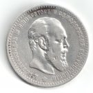 Coin 1 ruble 1888 g.