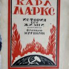 Franz Mehring, Karl Marx, cover and drawing by Arnshtam, Petrograd, 1920. In Russian