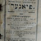 Lenin's biography in Yiddish. Esther Frumkin, 1925