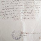 Letter on the sale of Chametz signed by Rabbi Zeev Yabrov