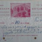 Receipt of the Yeshiva of Ohr Avraham, 1970. Letter and signature of Rav Moshe Burstein. Braslaw