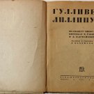 Gulliver at the Lilliputians. In Russian. Rare USSR book. 1931
