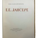 Babenchikov M.V., Masters of Soviet Graphics Lancere E.E., 1949 In Russian