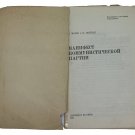 Marx K., Engels F. Manifesto of the Communist Party, 1935