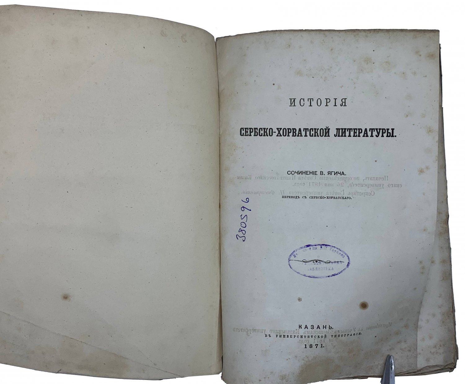 Yagich V. History of Serbian-Croatian literature. 1871 245 p.