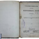 On the expansion of functions into series using continued fractions, 1866