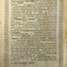 Yad Rama-Sanhedrin, Salonica, 1798 [Book]