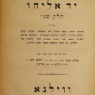 Yad Eliahu, Warsaw, 1900 [Book]