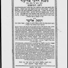 Mishnat dRabi Eliezer, Altona, 1815 [Book]