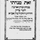 Siach Yizhak, Jerusalem, 1902 [Book]