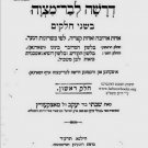 Drasha leBar-Mitsva, Vilna, 1914 [Book]