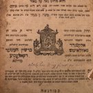 Seder haYom, Polonnoye, 1816 [Book]