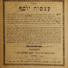 Atsmot Yosef, Lvov, 1877 [Book]
