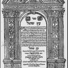 Ets Shatul, Venice, 1618 [Book]