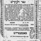 Sefer haIkarim, Zholkva, 1772 [Book]
