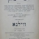 Divrei Yizhak, Vilna, 1908 [Book]