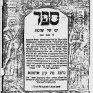 Yam shel Shlomo, Altona, 1739 [Book]