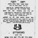 Machzor im Kavanat haPaytan-Sukot-Ashkenaz, Amsterdam, 1768 [Book]