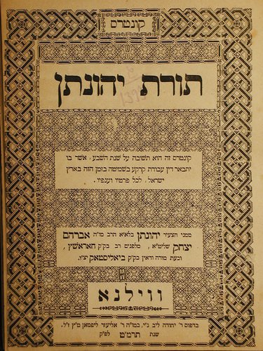 Kuntres Torat Yehonatan, Vilna, 1888 [Book]