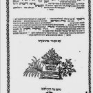 Beit Efraim, Lvov, 1809-1810 [Book]