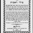 Milei dAvot, Vilna, 1888 [Book]