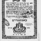 Einei Avraham, Amsterdam, 1784 [Book]