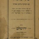 Keter Malkhut, Jerusalem, 1895 [Book]