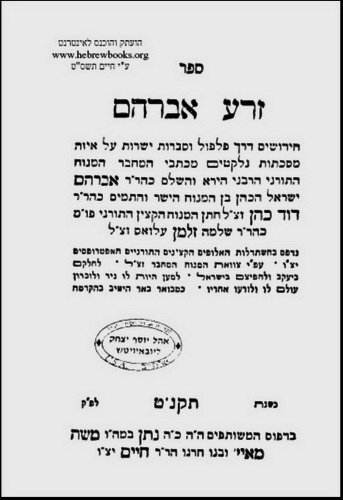 Zera Avraham, Hamburg, 1799 [Book]
