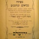 Mafteach Neviim uKtuvim, Jerusalem, 1909 [Book]