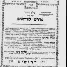 Midrash lePerushim, Zholkva, 1800 [Book]