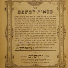 Kisaot leMishpat, Jerusalem, 1878 [Book]