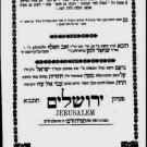 Chemda Gnuza, Jerusalem, 1883 [Book]