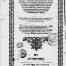Midrash Tehilim Shoher Tov, Amsterdam, 1730 [Book]